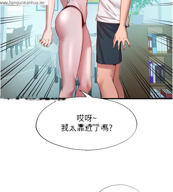 韩国漫画民宿精营中韩漫_民宿精营中-第16话-满足私欲的医生在线免费阅读-韩国漫画-第73张图片