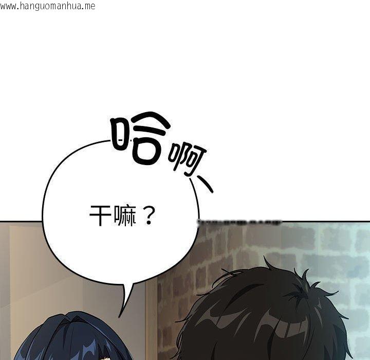 韩国漫画下班后的例行恋爱韩漫_下班后的例行恋爱-第62话在线免费阅读-韩国漫画-第72张图片