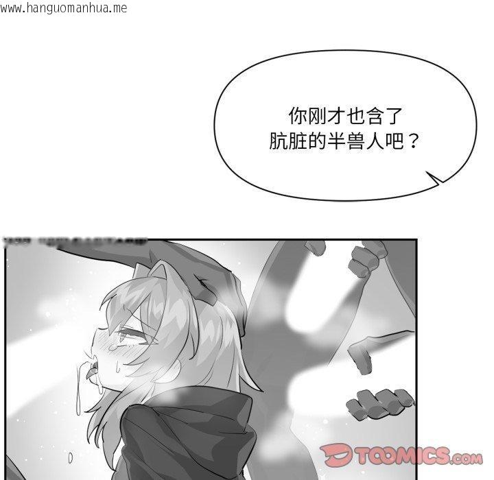 韩国漫画虚拟仙境韩漫_虚拟仙境-第18话在线免费阅读-韩国漫画-第72张图片