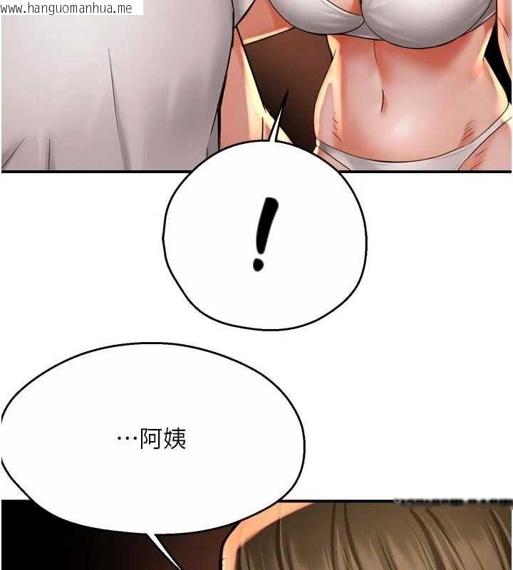 韩国漫画痒乐多阿姨韩漫_痒乐多阿姨-第67话-宣汶的真心话在线免费阅读-韩国漫画-第65张图片