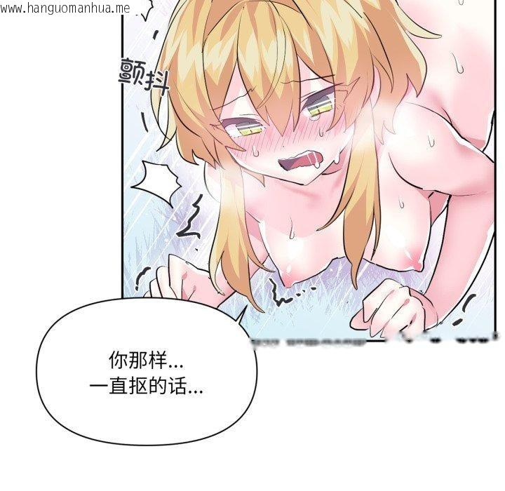 韩国漫画虚拟仙境韩漫_虚拟仙境-第18话在线免费阅读-韩国漫画-第28张图片