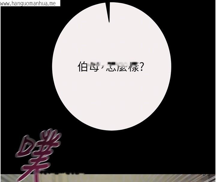 韩国漫画掠夺行动韩漫_掠夺行动-第61话-餐桌上偷吃女主人在线免费阅读-韩国漫画-第117张图片