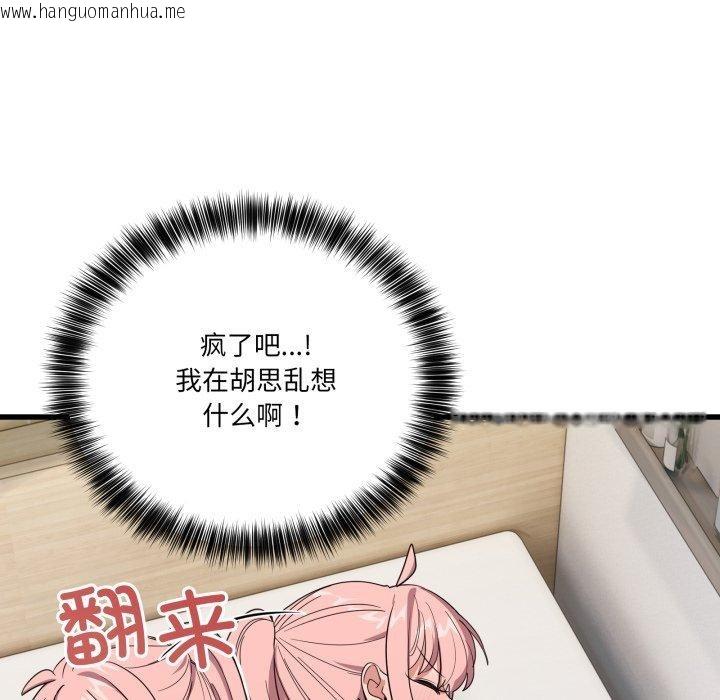 韩国漫画当狗不丢人韩漫_当狗不丢人-第13话在线免费阅读-韩国漫画-第6张图片