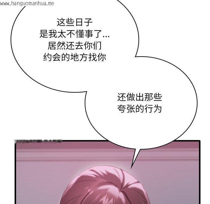 韩国漫画想要拥有她/渴望占有她韩漫_想要拥有她/渴望占有她-第70话在线免费阅读-韩国漫画-第82张图片