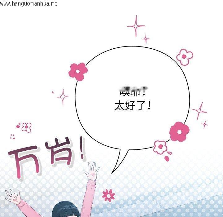 韩国漫画摸鱼生存指南韩漫_摸鱼生存指南-第5话在线免费阅读-韩国漫画-第119张图片