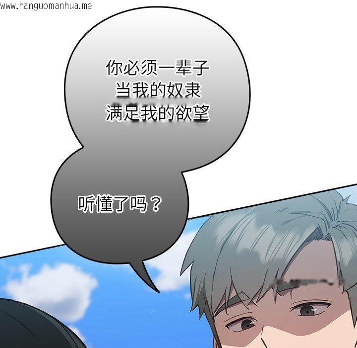 韩国漫画摸鱼生存指南韩漫_摸鱼生存指南-第5话在线免费阅读-韩国漫画-第103张图片
