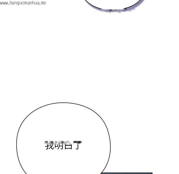 韩国漫画摸鱼生存指南韩漫_摸鱼生存指南-第5话在线免费阅读-韩国漫画-第113张图片