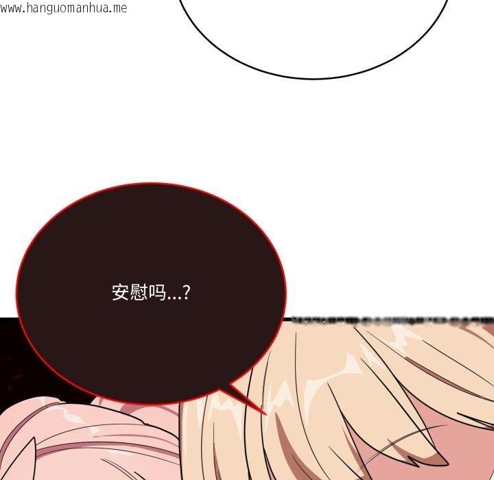 韩国漫画当狗不丢人韩漫_当狗不丢人-第13话在线免费阅读-韩国漫画-第78张图片