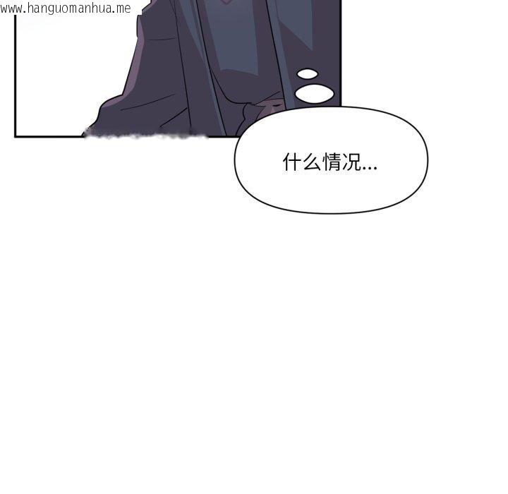 韩国漫画虚拟仙境韩漫_虚拟仙境-第18话在线免费阅读-韩国漫画-第35张图片