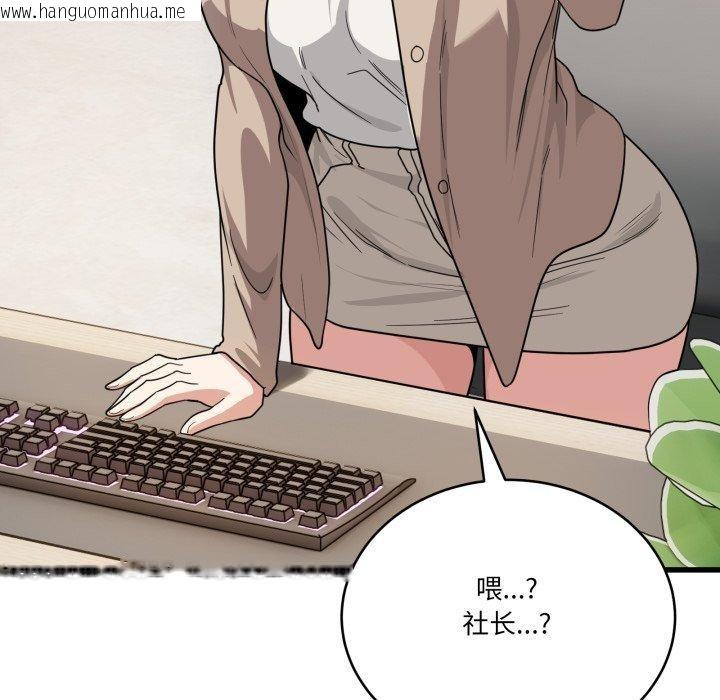 韩国漫画当狗不丢人韩漫_当狗不丢人-第13话在线免费阅读-韩国漫画-第117张图片