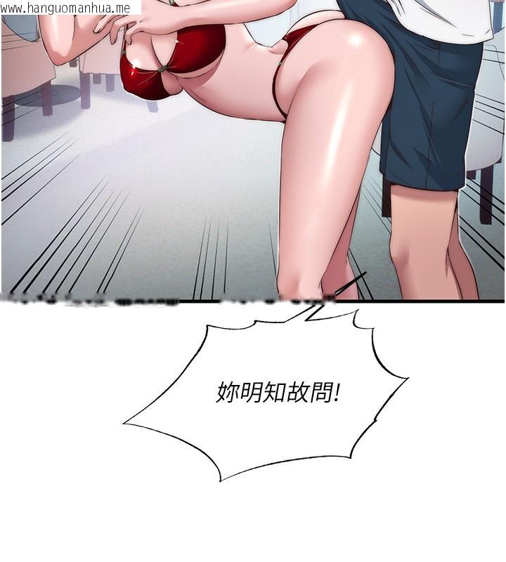 韩国漫画民宿精营中韩漫_民宿精营中-第16话-满足私欲的医生在线免费阅读-韩国漫画-第85张图片