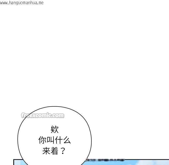 韩国漫画摸鱼生存指南韩漫_摸鱼生存指南-第5话在线免费阅读-韩国漫画-第84张图片