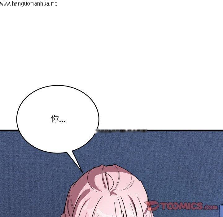 韩国漫画当狗不丢人韩漫_当狗不丢人-第13话在线免费阅读-韩国漫画-第164张图片