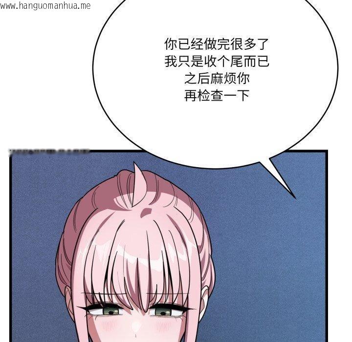 韩国漫画当狗不丢人韩漫_当狗不丢人-第13话在线免费阅读-韩国漫画-第150张图片
