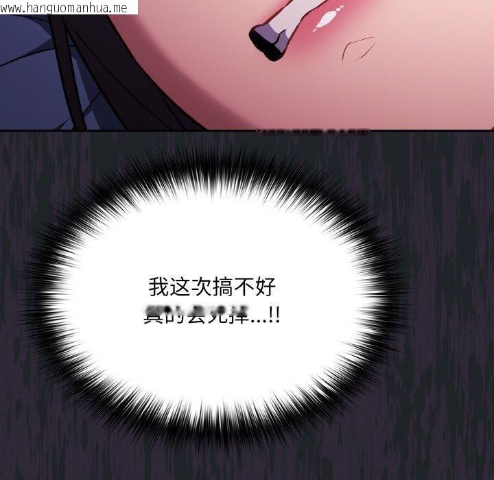 韩国漫画傻瓜病毒韩漫_傻瓜病毒-第27话在线免费阅读-韩国漫画-第63张图片