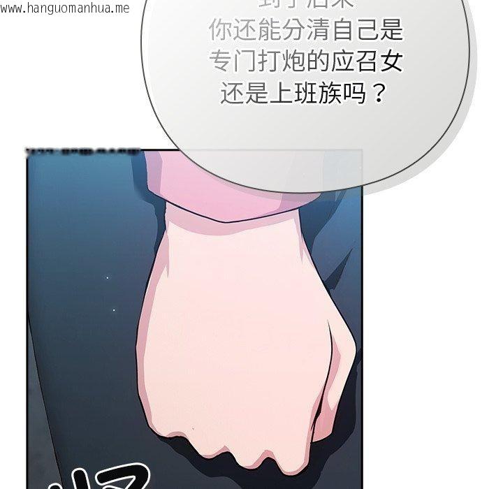 韩国漫画摸鱼生存指南韩漫_摸鱼生存指南-第5话在线免费阅读-韩国漫画-第101张图片