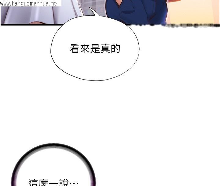 韩国漫画民宿精营中韩漫_民宿精营中-第16话-满足私欲的医生在线免费阅读-韩国漫画-第26张图片