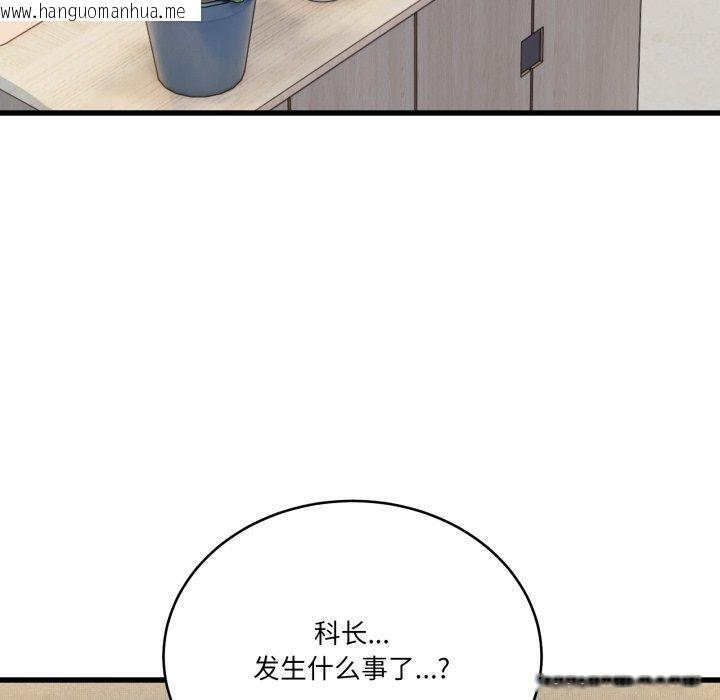 韩国漫画当狗不丢人韩漫_当狗不丢人-第13话在线免费阅读-韩国漫画-第87张图片