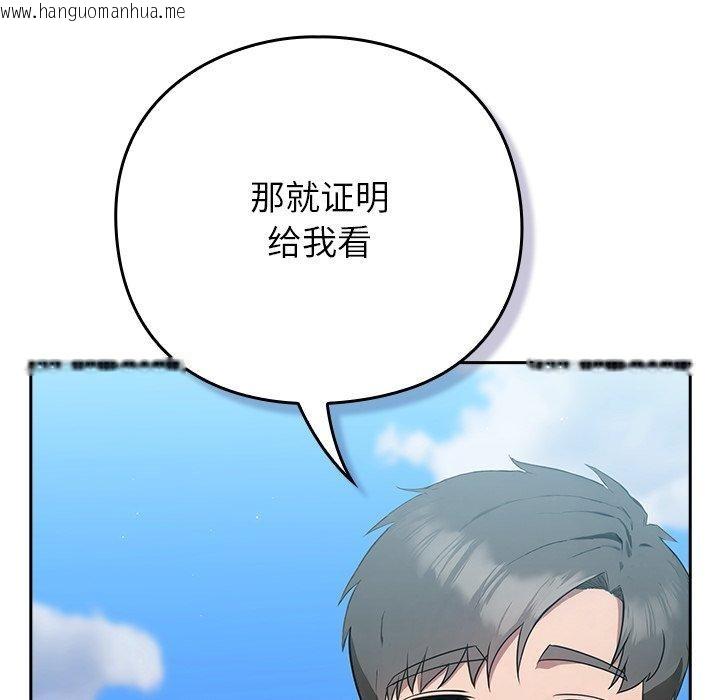 韩国漫画摸鱼生存指南韩漫_摸鱼生存指南-第5话在线免费阅读-韩国漫画-第65张图片