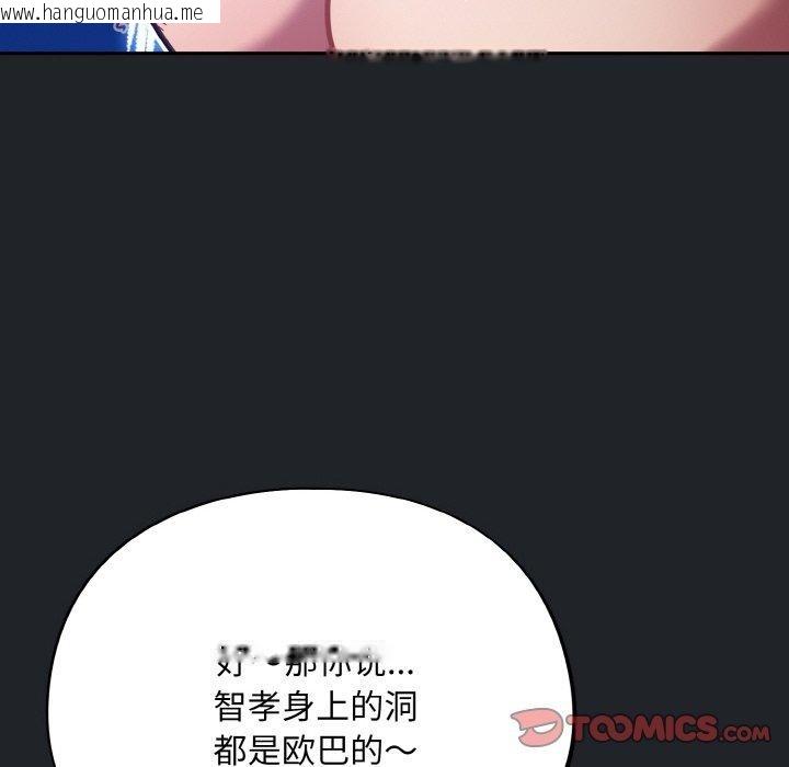 韩国漫画傻瓜病毒韩漫_傻瓜病毒-第27话在线免费阅读-韩国漫画-第12张图片