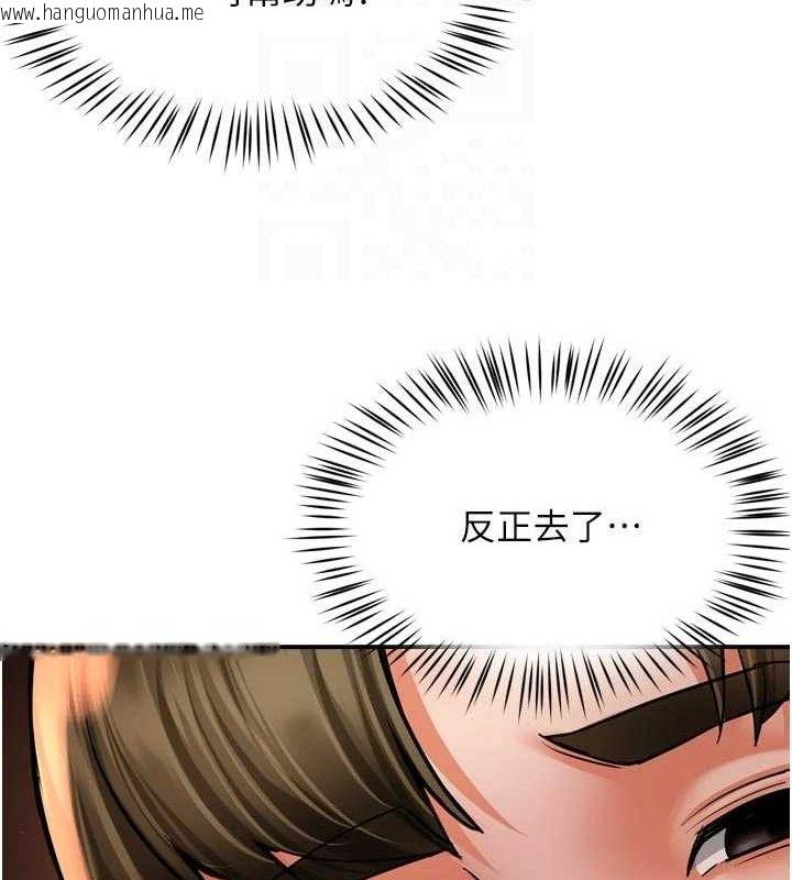 韩国漫画痒乐多阿姨韩漫_痒乐多阿姨-第67话-宣汶的真心话在线免费阅读-韩国漫画-第79张图片