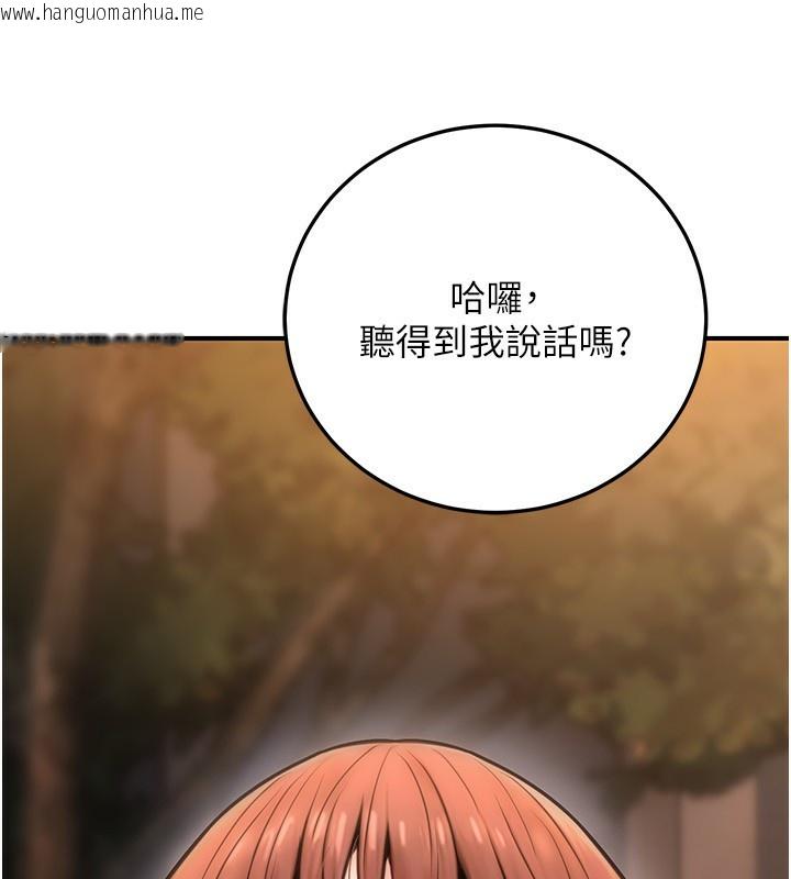 韩国漫画公务员的桃色副业韩漫_公务员的桃色副业-第23话-嘘!这是秘密「任务」在线免费阅读-韩国漫画-第11张图片