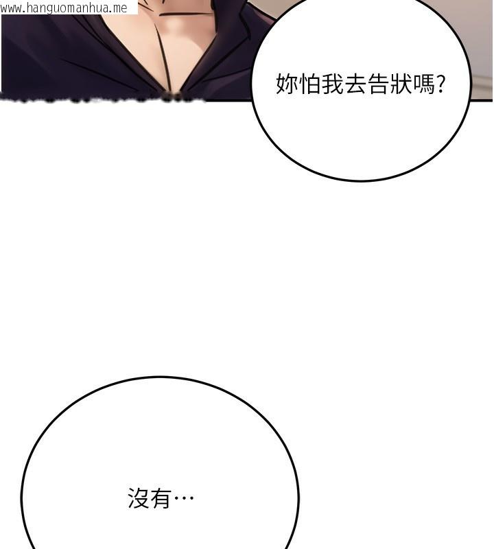 韩国漫画公务员的桃色副业韩漫_公务员的桃色副业-第23话-嘘!这是秘密「任务」在线免费阅读-韩国漫画-第193张图片