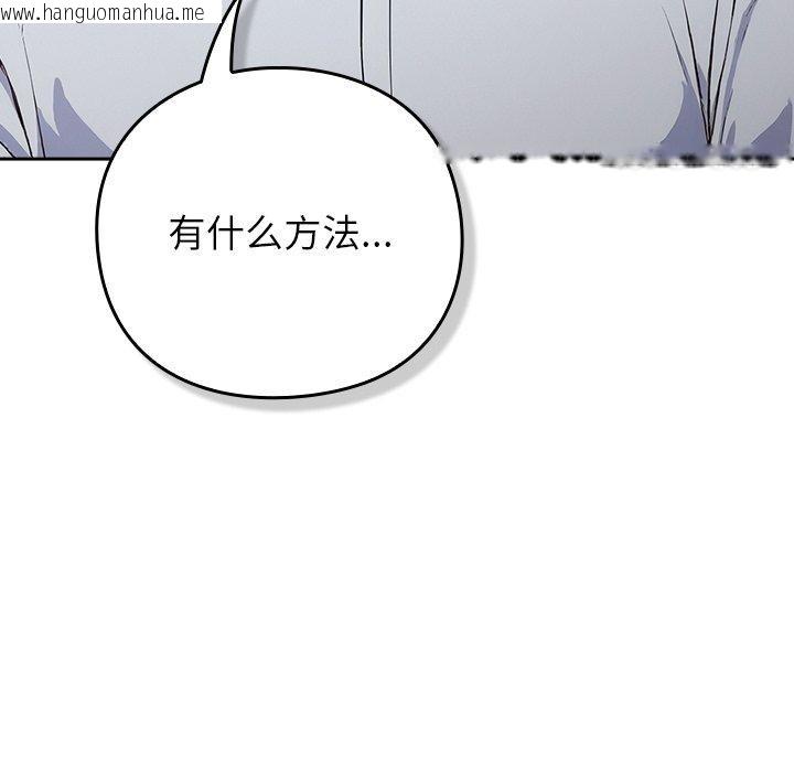 韩国漫画摸鱼生存指南韩漫_摸鱼生存指南-第5话在线免费阅读-韩国漫画-第208张图片