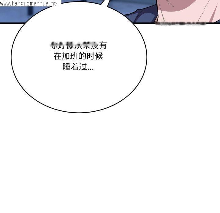 韩国漫画当狗不丢人韩漫_当狗不丢人-第13话在线免费阅读-韩国漫画-第156张图片