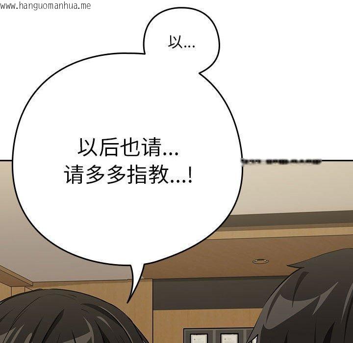 韩国漫画下班后的例行恋爱韩漫_下班后的例行恋爱-第62话在线免费阅读-韩国漫画-第25张图片