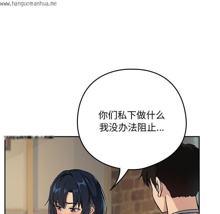 韩国漫画下班后的例行恋爱韩漫_下班后的例行恋爱-第62话在线免费阅读-韩国漫画-第122张图片