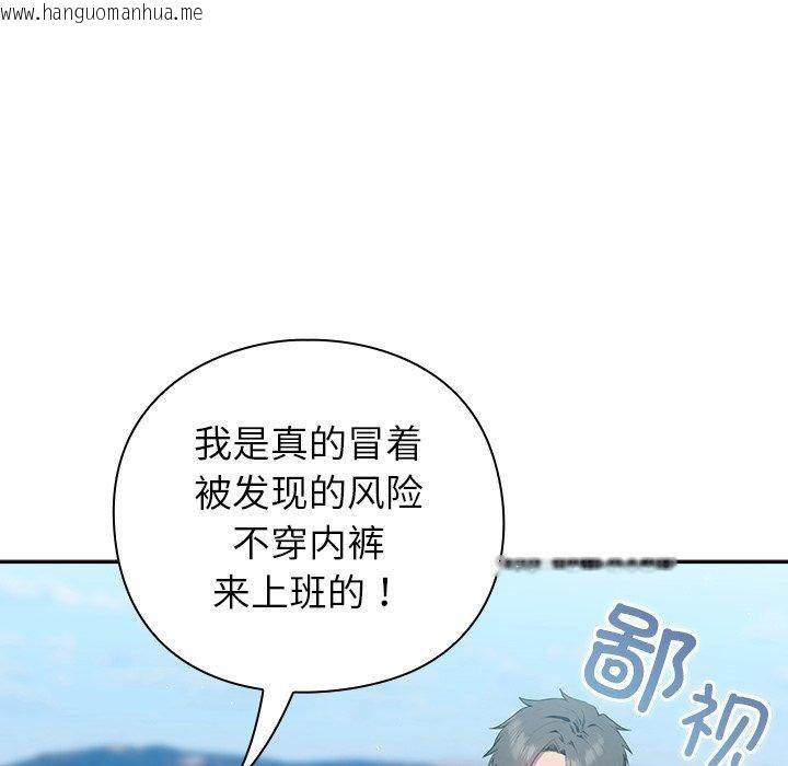 韩国漫画摸鱼生存指南韩漫_摸鱼生存指南-第5话在线免费阅读-韩国漫画-第51张图片