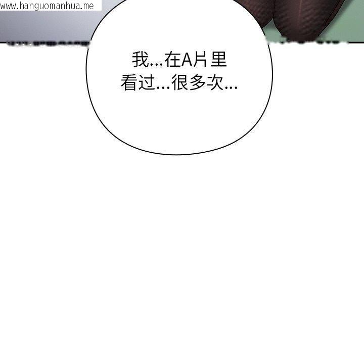 韩国漫画摸鱼生存指南韩漫_摸鱼生存指南-第5话在线免费阅读-韩国漫画-第169张图片