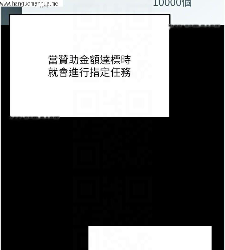 韩国漫画公务员的桃色副业韩漫_公务员的桃色副业-第23话-嘘!这是秘密「任务」在线免费阅读-韩国漫画-第157张图片