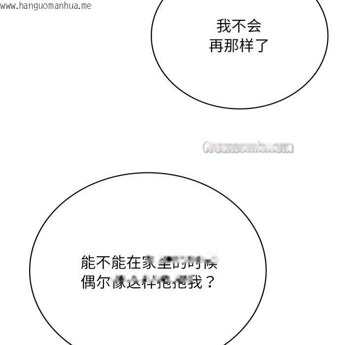 韩国漫画想要拥有她/渴望占有她韩漫_想要拥有她/渴望占有她-第70话在线免费阅读-韩国漫画-第84张图片