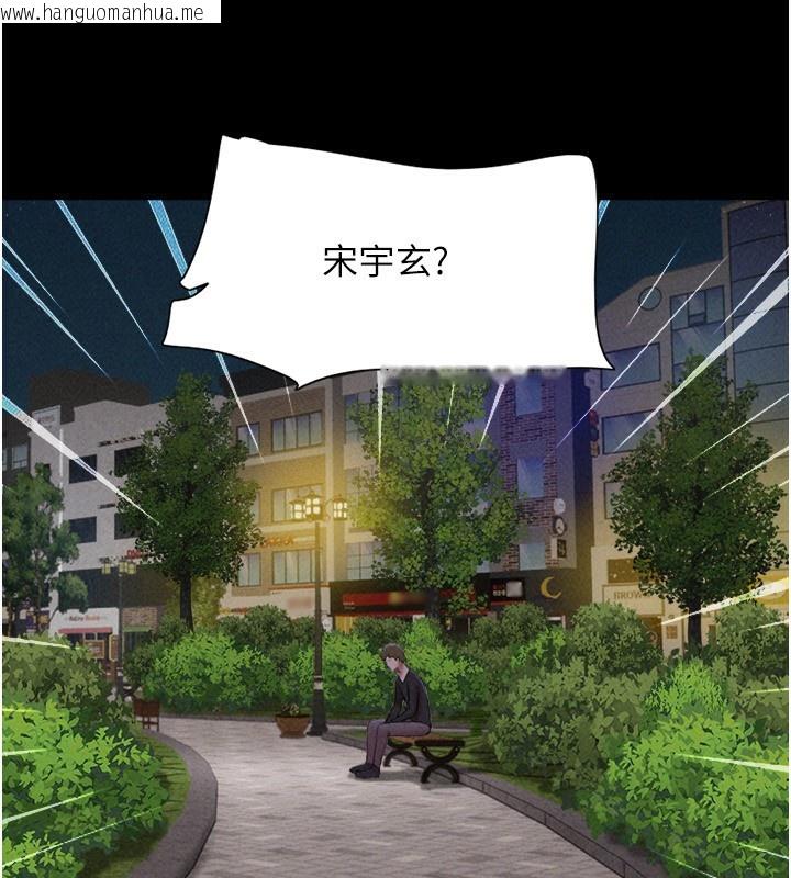 韩国漫画韶恩韩漫_韶恩-第55话-她不是被迫的…在线免费阅读-韩国漫画-第131张图片