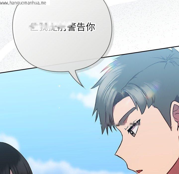 韩国漫画摸鱼生存指南韩漫_摸鱼生存指南-第5话在线免费阅读-韩国漫画-第116张图片
