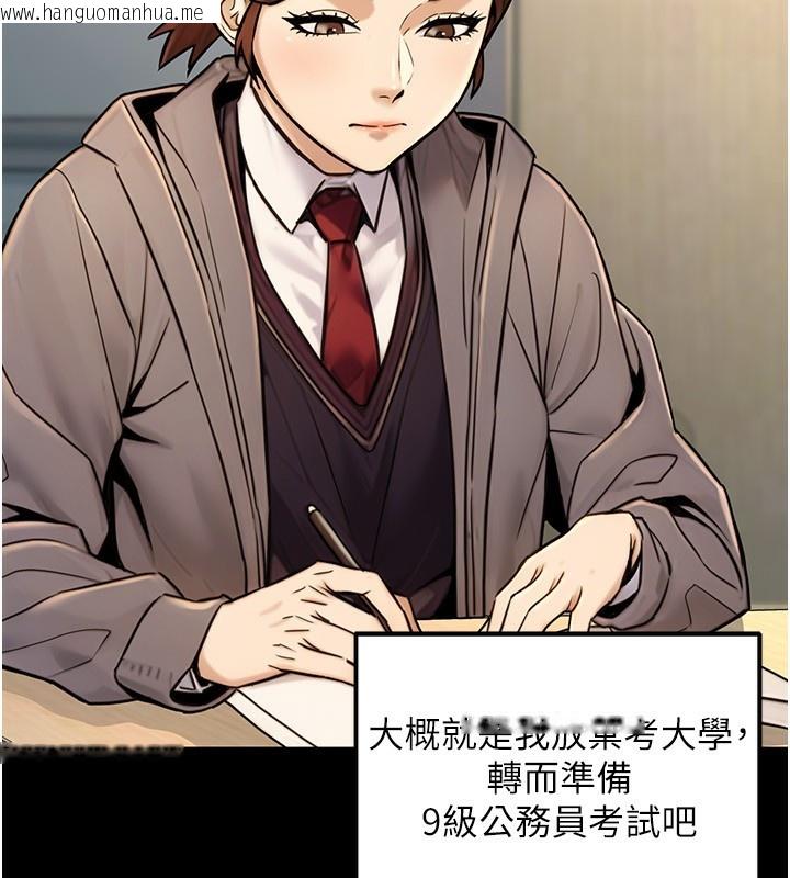 韩国漫画公务员的桃色副业韩漫_公务员的桃色副业-第23话-嘘!这是秘密「任务」在线免费阅读-韩国漫画-第22张图片
