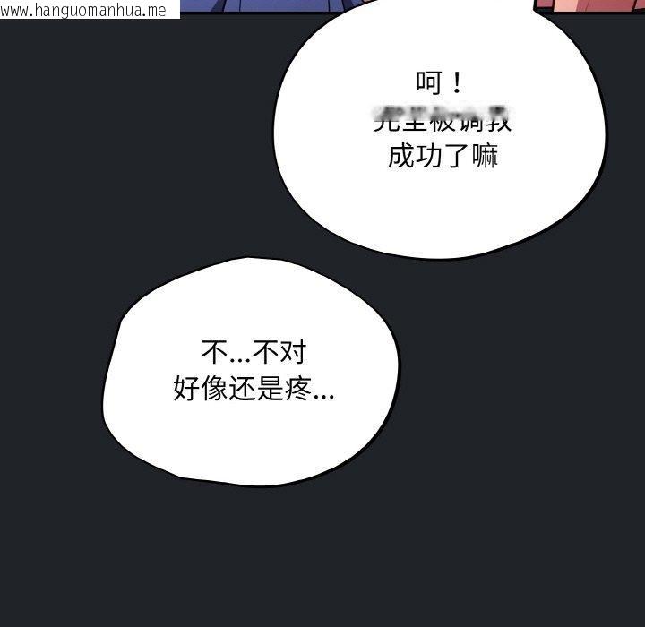 韩国漫画傻瓜病毒韩漫_傻瓜病毒-第27话在线免费阅读-韩国漫画-第73张图片