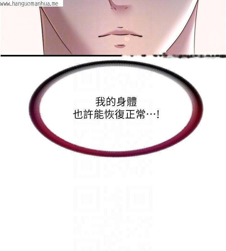 韩国漫画民宿精营中韩漫_民宿精营中-第16话-满足私欲的医生在线免费阅读-韩国漫画-第49张图片