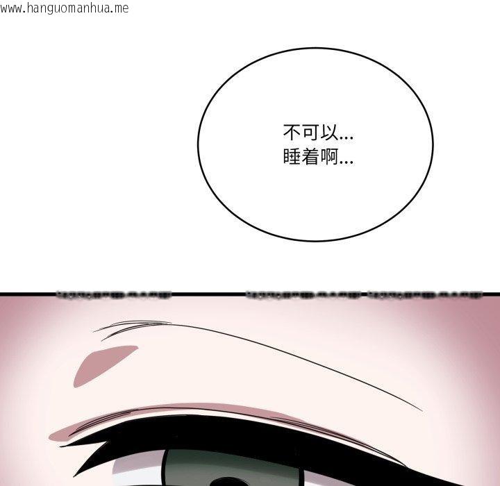 韩国漫画当狗不丢人韩漫_当狗不丢人-第13话在线免费阅读-韩国漫画-第134张图片
