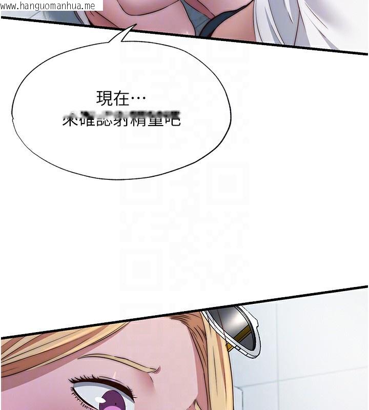韩国漫画民宿精营中韩漫_民宿精营中-第16话-满足私欲的医生在线免费阅读-韩国漫画-第95张图片
