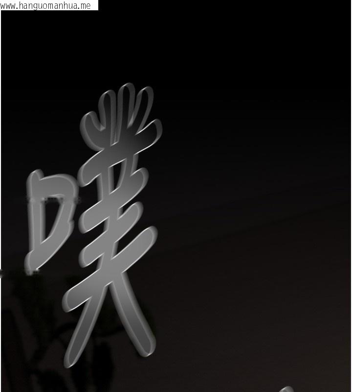 韩国漫画掠夺行动韩漫_掠夺行动-第61话-餐桌上偷吃女主人在线免费阅读-韩国漫画-第184张图片