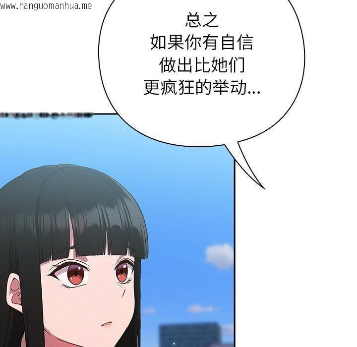 韩国漫画摸鱼生存指南韩漫_摸鱼生存指南-第5话在线免费阅读-韩国漫画-第63张图片