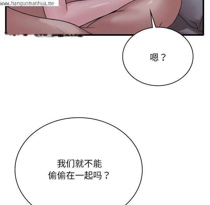 韩国漫画想要拥有她/渴望占有她韩漫_想要拥有她/渴望占有她-第70话在线免费阅读-韩国漫画-第79张图片