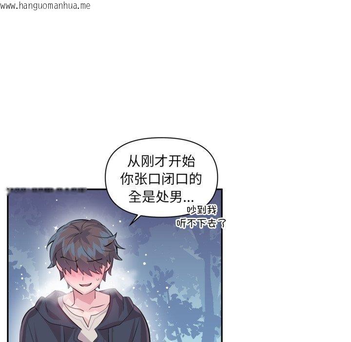 韩国漫画虚拟仙境韩漫_虚拟仙境-第18话在线免费阅读-韩国漫画-第64张图片