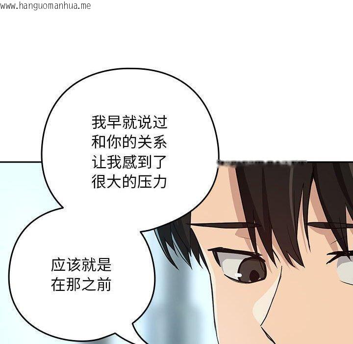 韩国漫画下班后的例行恋爱韩漫_下班后的例行恋爱-第62话在线免费阅读-韩国漫画-第100张图片