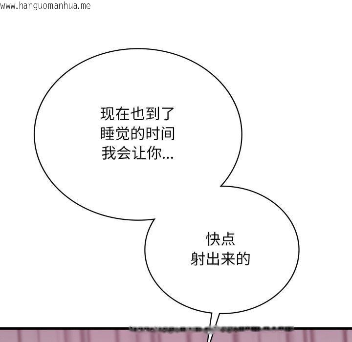 韩国漫画想要拥有她/渴望占有她韩漫_想要拥有她/渴望占有她-第70话在线免费阅读-韩国漫画-第97张图片