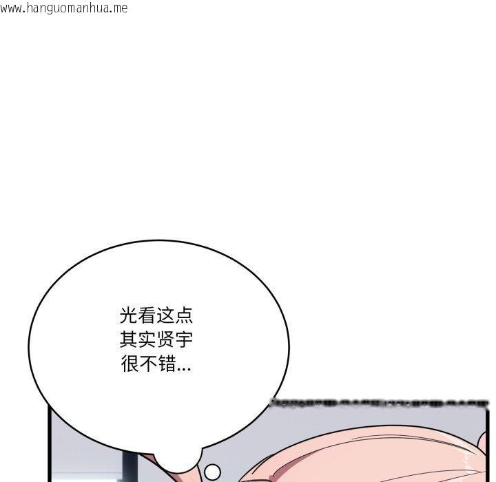 韩国漫画当狗不丢人韩漫_当狗不丢人-第13话在线免费阅读-韩国漫画-第54张图片