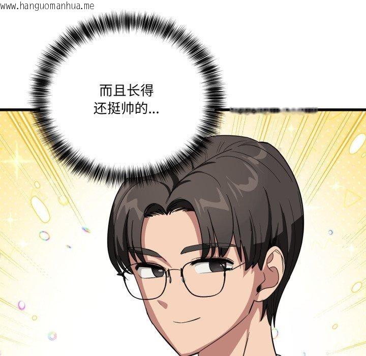 韩国漫画当狗不丢人韩漫_当狗不丢人-第13话在线免费阅读-韩国漫画-第57张图片